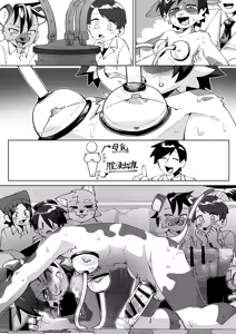 Page 238 of Zenkoku Issei Seishounen Seieki Kensa - preview thumbnail