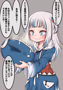Page 3 of Same-chan - preview thumbnail