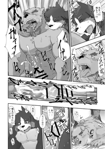 Page 14 of Gakkō no hanashi | School Talk - preview thumbnail