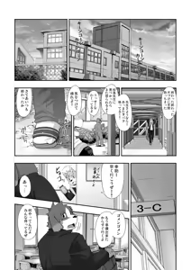 Page 3 of Gakkō no hanashi | School Talk - preview thumbnail