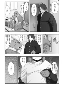 Page 5 of Gakkō no hanashi | School Talk - preview thumbnail
