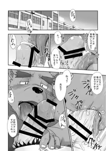 Page 6 of Gakkō no hanashi | School Talk - preview thumbnail
