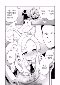 Page 4 of Saint Seia | 세인트 세이아 - preview thumbnail