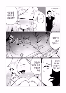 Page 5 of Saint Seia | 세인트 세이아 - preview thumbnail