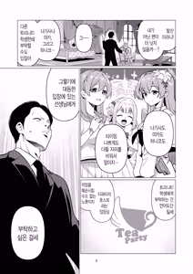 Page 6 of Saint Seia | 세인트 세이아 - preview thumbnail
