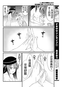 Page 117 of Kukkorose no Himekishi to nari, Yuri Shoukan de Hataraku koto ni Narimashita Ch.1-30 - preview thumbnail