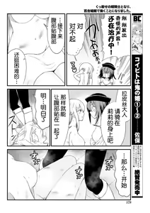 Page 119 of Kukkorose no Himekishi to nari, Yuri Shoukan de Hataraku koto ni Narimashita Ch.1-30 - preview thumbnail