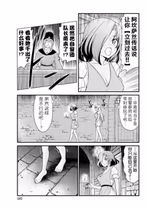 Page 126 of Kukkorose no Himekishi to nari, Yuri Shoukan de Hataraku koto ni Narimashita Ch.1-30 - preview thumbnail