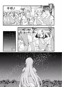 Page 138 of Kukkorose no Himekishi to nari, Yuri Shoukan de Hataraku koto ni Narimashita Ch.1-30 - preview thumbnail