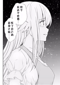 Page 140 of Kukkorose no Himekishi to nari, Yuri Shoukan de Hataraku koto ni Narimashita Ch.1-30 - preview thumbnail