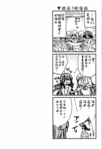 Page 169 of Kukkorose no Himekishi to nari, Yuri Shoukan de Hataraku koto ni Narimashita Ch.1-30 - preview thumbnail