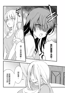 Page 180 of Kukkorose no Himekishi to nari, Yuri Shoukan de Hataraku koto ni Narimashita Ch.1-30 - preview thumbnail
