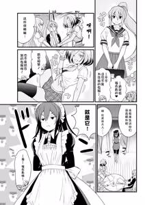 Page 187 of Kukkorose no Himekishi to nari, Yuri Shoukan de Hataraku koto ni Narimashita Ch.1-30 - preview thumbnail