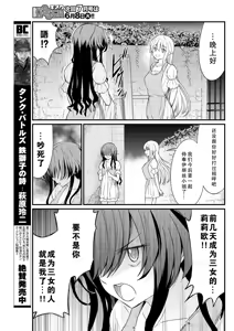 Page 189 of Kukkorose no Himekishi to nari, Yuri Shoukan de Hataraku koto ni Narimashita Ch.1-30 - preview thumbnail