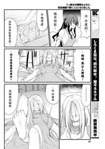 Page 196 of Kukkorose no Himekishi to nari, Yuri Shoukan de Hataraku koto ni Narimashita Ch.1-30 - preview thumbnail