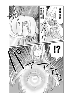 Page 199 of Kukkorose no Himekishi to nari, Yuri Shoukan de Hataraku koto ni Narimashita Ch.1-30 - preview thumbnail