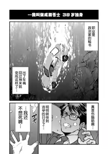 Page 2 of Kukkorose no Himekishi to nari, Yuri Shoukan de Hataraku koto ni Narimashita Ch.1-30 - preview thumbnail