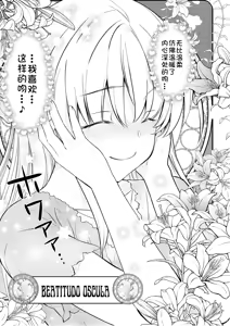 Page 213 of Kukkorose no Himekishi to nari, Yuri Shoukan de Hataraku koto ni Narimashita Ch.1-30 - preview thumbnail