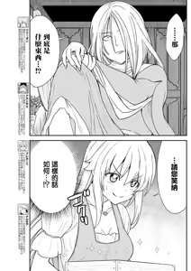 Page 248 of Kukkorose no Himekishi to nari, Yuri Shoukan de Hataraku koto ni Narimashita Ch.1-30 - preview thumbnail