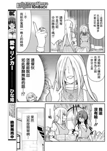 Page 252 of Kukkorose no Himekishi to nari, Yuri Shoukan de Hataraku koto ni Narimashita Ch.1-30 - preview thumbnail