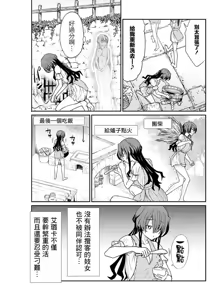 Page 258 of Kukkorose no Himekishi to nari, Yuri Shoukan de Hataraku koto ni Narimashita Ch.1-30 - preview thumbnail