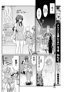 Page 261 of Kukkorose no Himekishi to nari, Yuri Shoukan de Hataraku koto ni Narimashita Ch.1-30 - preview thumbnail