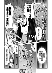 Page 35 of Kukkorose no Himekishi to nari, Yuri Shoukan de Hataraku koto ni Narimashita Ch.1-30 - preview thumbnail