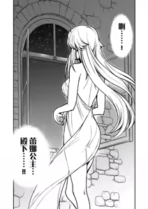 Page 43 of Kukkorose no Himekishi to nari, Yuri Shoukan de Hataraku koto ni Narimashita Ch.1-30 - preview thumbnail