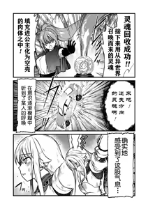 Page 5 of Kukkorose no Himekishi to nari, Yuri Shoukan de Hataraku koto ni Narimashita Ch.1-30 - preview thumbnail