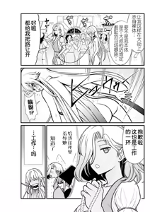 Page 51 of Kukkorose no Himekishi to nari, Yuri Shoukan de Hataraku koto ni Narimashita Ch.1-30 - preview thumbnail