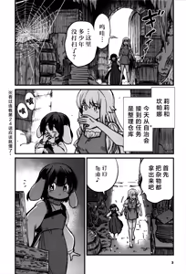 Page 547 of Kukkorose no Himekishi to nari, Yuri Shoukan de Hataraku koto ni Narimashita Ch.1-30 - preview thumbnail