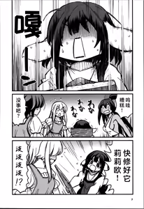 Page 551 of Kukkorose no Himekishi to nari, Yuri Shoukan de Hataraku koto ni Narimashita Ch.1-30 - preview thumbnail