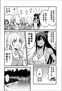 Page 568 of Kukkorose no Himekishi to nari, Yuri Shoukan de Hataraku koto ni Narimashita Ch.1-30 - preview thumbnail