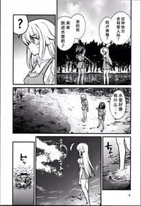 Page 569 of Kukkorose no Himekishi to nari, Yuri Shoukan de Hataraku koto ni Narimashita Ch.1-30 - preview thumbnail