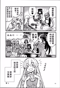 Page 577 of Kukkorose no Himekishi to nari, Yuri Shoukan de Hataraku koto ni Narimashita Ch.1-30 - preview thumbnail