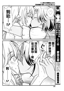 Page 71 of Kukkorose no Himekishi to nari, Yuri Shoukan de Hataraku koto ni Narimashita Ch.1-30 - preview thumbnail