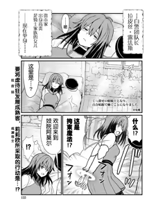 Page 87 of Kukkorose no Himekishi to nari, Yuri Shoukan de Hataraku koto ni Narimashita Ch.1-30 - preview thumbnail