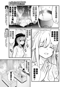 Page 93 of Kukkorose no Himekishi to nari, Yuri Shoukan de Hataraku koto ni Narimashita Ch.1-30 - preview thumbnail