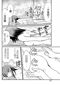 Page 94 of Kukkorose no Himekishi to nari, Yuri Shoukan de Hataraku koto ni Narimashita Ch.1-30 - preview thumbnail