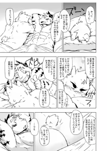 Page 15 of CtoA - preview thumbnail