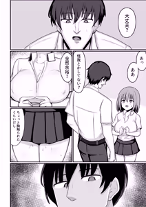 Page 16 of Ore ga Mesu de Kanojo ga Osu de - preview thumbnail