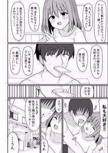 Page 48 of Ore ga Mesu de Kanojo ga Osu de - preview thumbnail