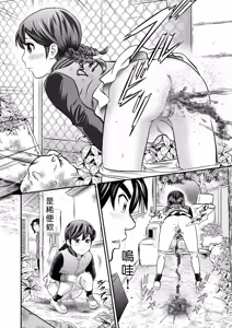 Page 16 of Ougon Taiken 5 - Gold Experience 5 - preview thumbnail