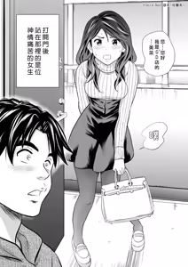 Page 5 of Ougon Taiken 5 - Gold Experience 5 - preview thumbnail