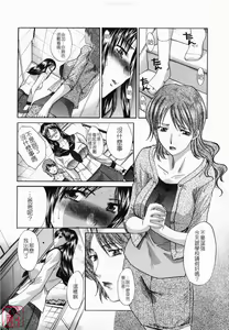 Page 149 of Kirai=Suki - preview thumbnail