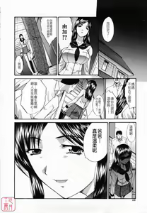 Page 168 of Kirai=Suki - preview thumbnail