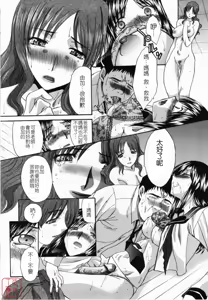 Page 182 of Kirai=Suki - preview thumbnail