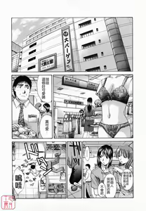 Page 189 of Kirai=Suki - preview thumbnail