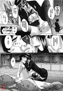Page 207 of Kirai=Suki - preview thumbnail