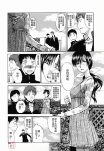 Page 209 of Kirai=Suki - preview thumbnail
